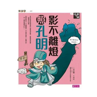 奇想三國 Momo購物網