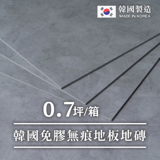 樂嫚妮【樂嫚妮】免膠仿石紋地板 石頭地板 質感石紋地板貼 LVT塑膠地板 防滑耐磨 自由裁切 10片/0.6坪 韓國製