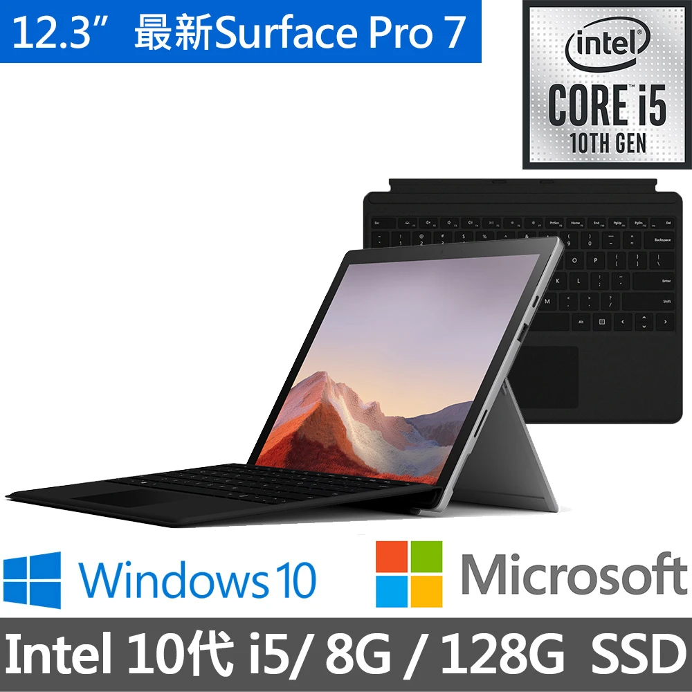 超美品surface Pro7 Win11 8G 256G Office2021 - 通販 - parelhas.rn