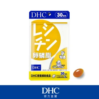 【DHC】卵磷脂 30日份(90粒/包)