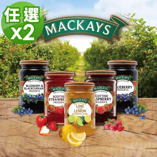 【Mackays】蘇格蘭梅凱果醬340g-口味任選2罐(草莓/萊姆檸檬/藍莓黑醋栗/藍莓/覆盆莓)