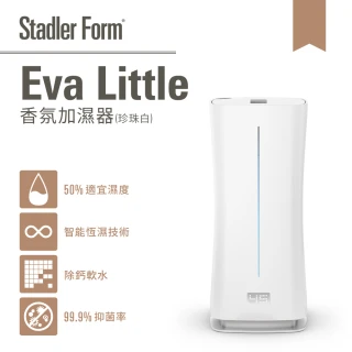 【Stadler Form】設計師款 加濕器_Eva Little(E014T珍珠白)