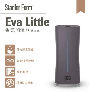 【瑞士Stadler Form】設計師款 加濕器_Eva Little(E017T鈦坦黑)