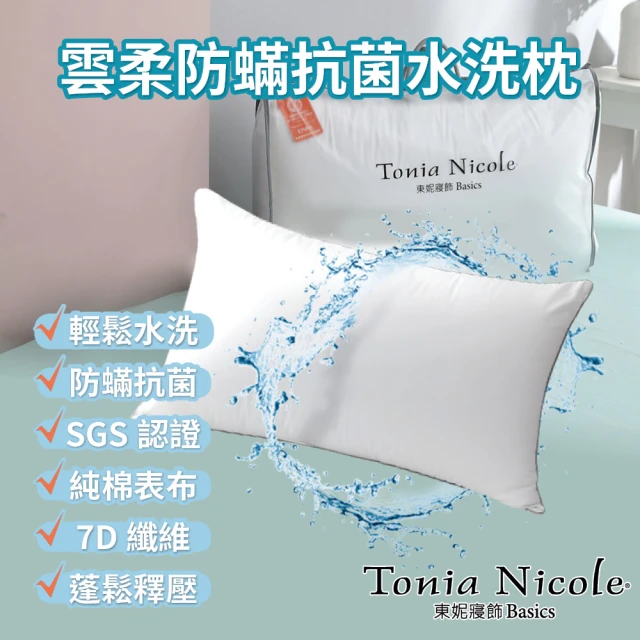 Tonia Nicole 東妮寢飾 11月集點加購-彈芯雲朵