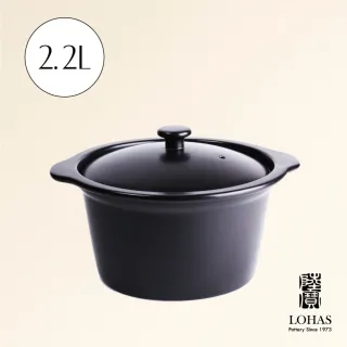 【陸寶陶鍋】洋風圓耳鍋3號2.2L(遠紅外線陶鍋)