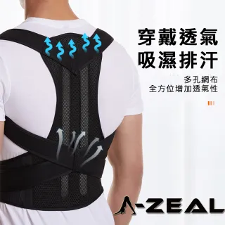 【A-ZEAL】美姿護腰駝背矯正帶男女適用(兩條長塑鋼板支撐SP2011-1入-速達)
