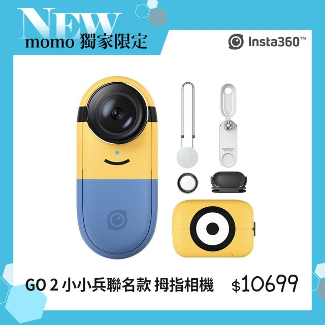 【Insta360】GO 2 拇指防抖相機 小小兵 聯名款(東城代理商公司貨)