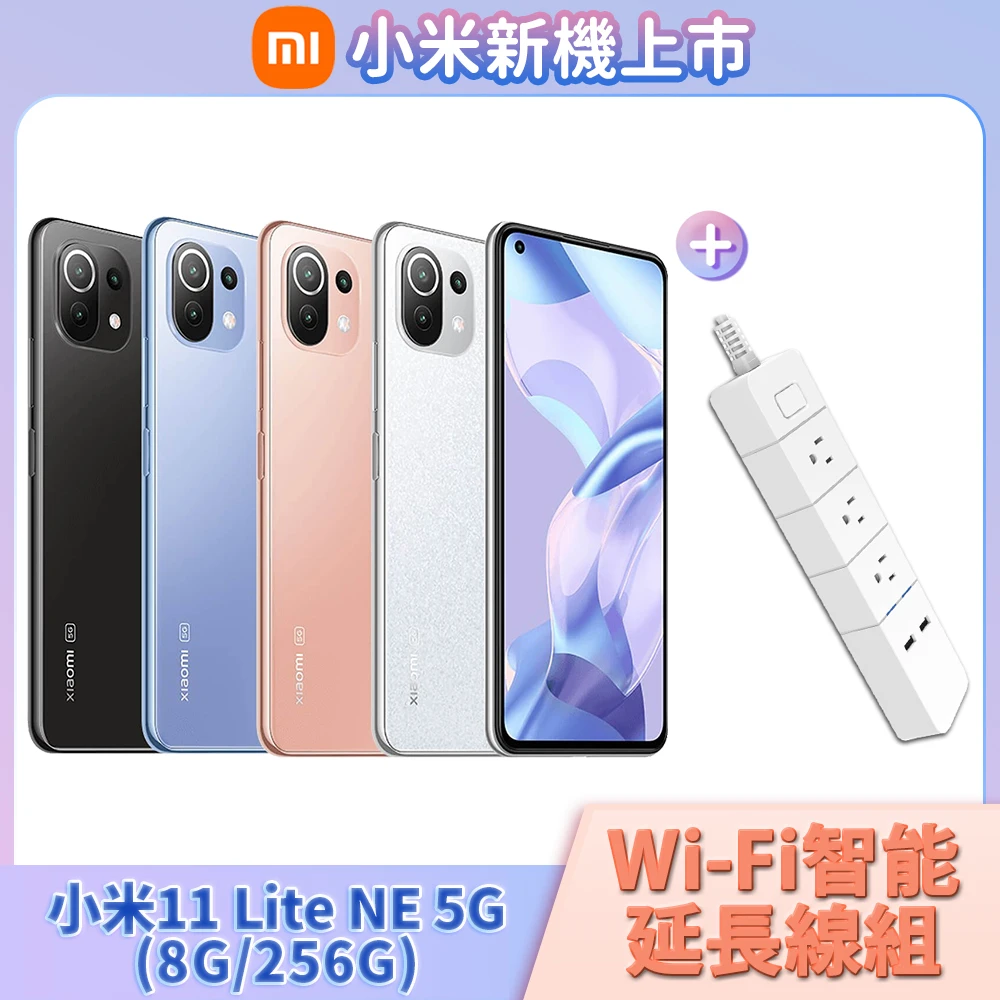 智能延長線組 小米 11 Lite Ne 5g 8g 256g Momo購物網