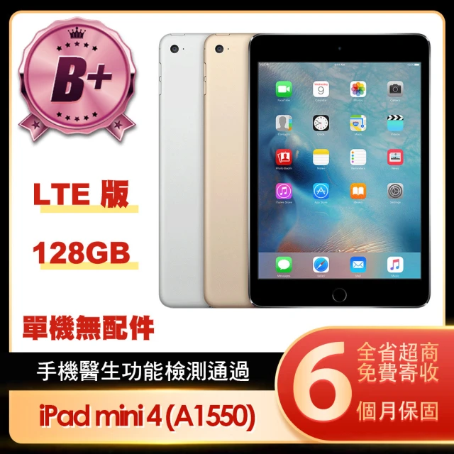 Apple 蘋果【Apple 蘋果】福利品 iPad mini 4 LTE 128G 7.9吋平板電腦(A1550/第四代/單機無配件)