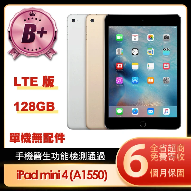 【Apple 蘋果】福利品 iPad mini 4 LTE 128G 7.9吋平板電腦(A1550/第四代/單機無配件)