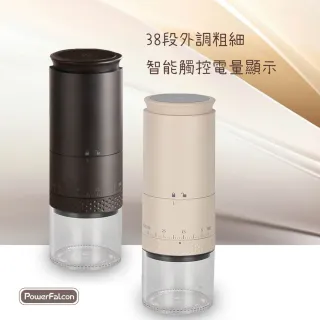 【PowerFalcon】PureFresh X PowerFalcon 醇鮮電動咖啡磨豆機 二代