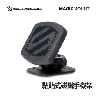 【SCOSCHE】MAGIC MOUNT 黏貼式磁鐵手機(磁鐵手機架)