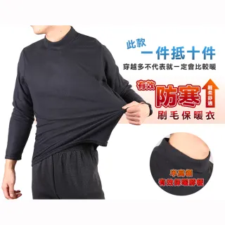 【YT shop】兩件組-台灣製造半高領保暖發熱衣(保暖衣)