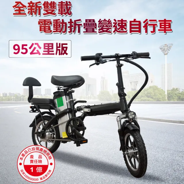 【行走天下】95公里電力輔助都市電動自行車(電動自行車