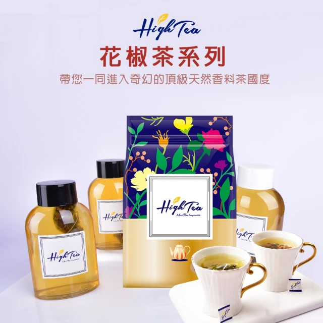 High Tea 伂橙 精緻茶禮盒-台灣特色茶組合(10入/
