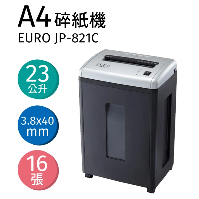 【歐元 EURO】JP-821C A4連續型碎紙機