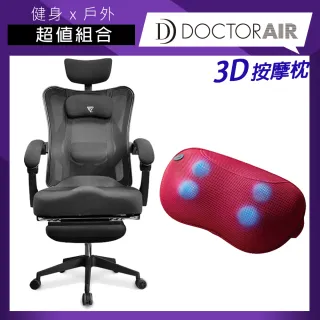【DOCTOR AIR】超值組合3D按摩枕+未來實驗室7D人體工學椅