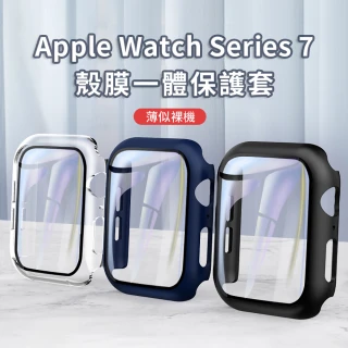 【OMG】Apple Watch Series 7 殼膜一體保護套 鋼化膜手錶保護殼 41mm/45mm(殼膜一體 薄似裸機)