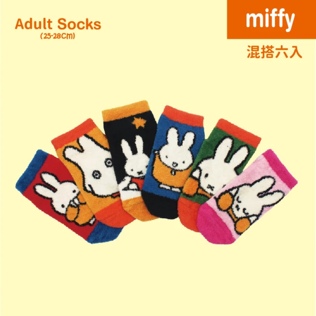 【瑟夫貝爾】台灣製地板襪-六件組-米飛兔(米飛兔 米非精品 miffy 保暖襪)