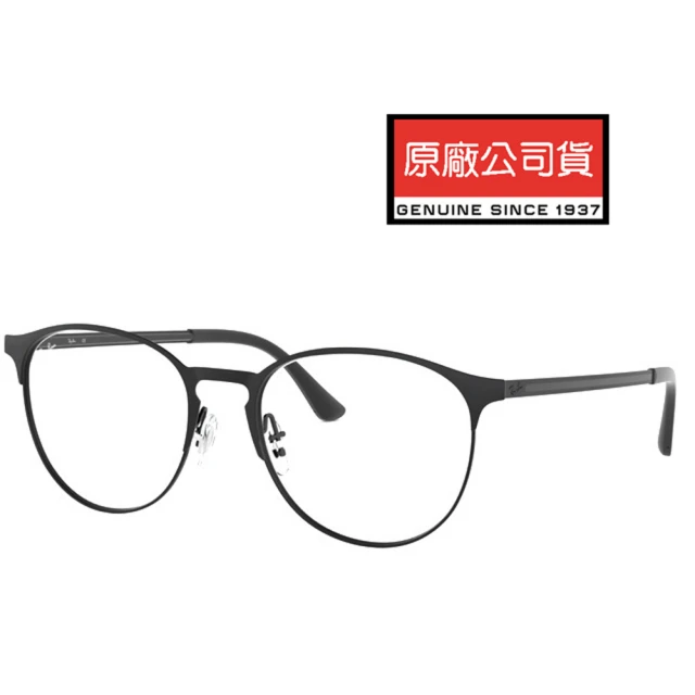 【RayBan 雷朋】復古金屬圓框光學眼鏡 舒適可調鼻墊 RB6375 2944 53mm 霧黑 公司貨