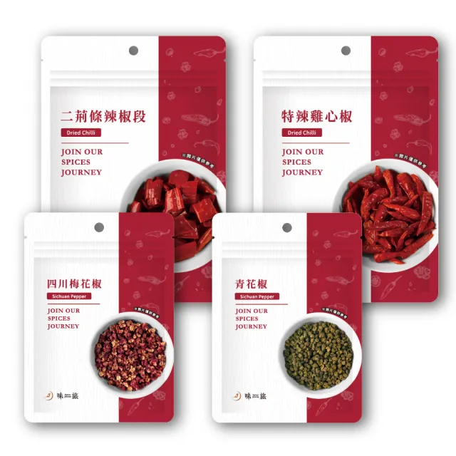 味旅spices Journey 麻辣鍋必備組 二荊條辣椒段 四川梅花椒 青花椒 特辣雞心椒 Momo購物網