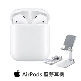 輕巧摺疊支架組【Apple 蘋果】AirPods 2代 藍芽耳機搭配充電盒