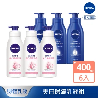 【NIVEA 妮維雅】美白保濕乳液 400ml- 6入