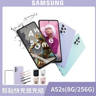 殼貼快充組【SAMSUNG 三星】Samsung Galaxy A52s(8/256)
