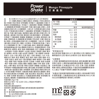 【M2 輕次方】超能奶昔-芒果鳳梨7入x3盒