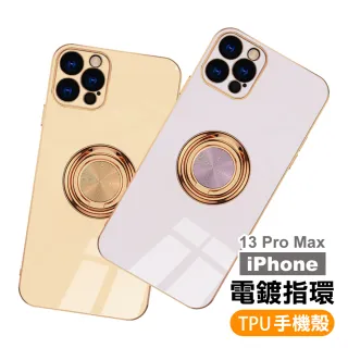 iPhone13ProMax 6.7吋 電鍍金邊磁吸指環矽膠手機保護殼(13ProMax手機殼 13ProMax保護殼)