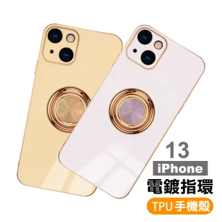 iPhone13 6.1吋 電鍍金邊磁吸指環矽膠手機保護殼(iPhone13手機殼 iPhone保護殼)