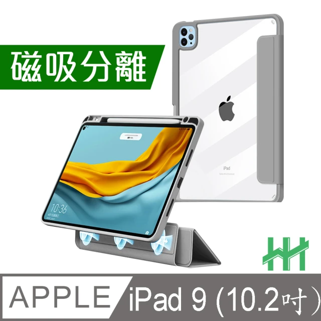 【HH】Apple iPad 9 -10.2吋-太空灰-磁吸分離智能休眠平板保護套系列(HPC-MACAIPADN21-TG)