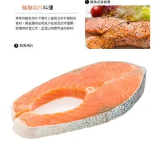 【極鮮配】智利鮭魚 包冰15%(170g±10%/片)