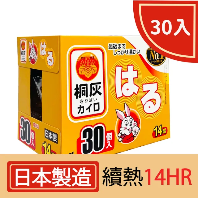 【小林製藥】14H黏貼式暖暖包(30片/盒)