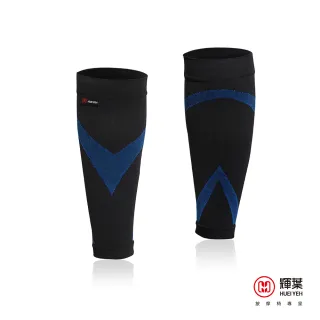 【輝葉】3D針織漸壓專業型護腿(HY-9968)