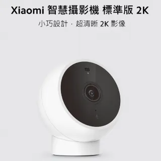 【小米】智慧攝影機 標準版 2K
