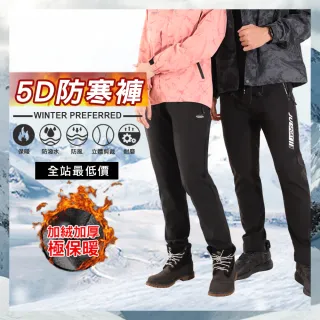 【JU SHOP】超值兩件組-男女軟殼防寒 加絨保暖衝鋒褲 防風 防潑水 刷毛(全站最低價)