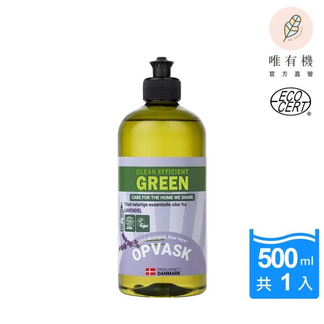 【OuiOrganic 唯有機】丹麥安可潔-環保植萃洗碗精(薰衣草/500mL)