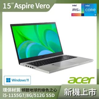 【送8G記憶體】Acer AV15-51-53J9 15.6吋環保輕薄筆電(i5-1155G7/8G/512G PCIE SSD/Win11)