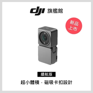 【DJI】Action 2 續航版 防水4K運動攝影機/相機(聯強國際貨)