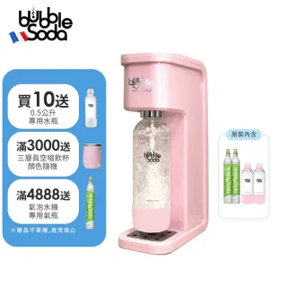 【法國BubbleSoda】全自動氣泡水機-粉BS-304(內含機器+60L氣瓶*2+1L水瓶*2+外出保冷袋)