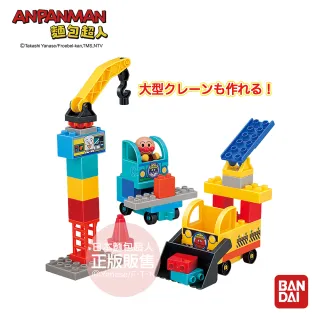 【ANPANMAN 麵包超人】麵包超人 交通工具積木樂趣桶(3歲-/益智積木)