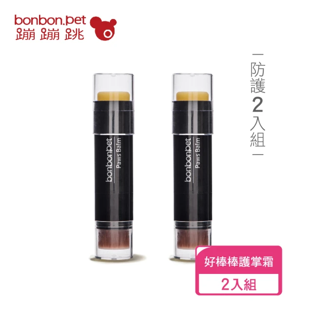 【bonbonpet 蹦蹦跳】蹦蹦跳護掌按摩棒2入組(腳掌滋潤防乾裂/肉墊彈性/骨骼關節保健)