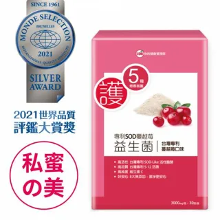 【UDR】專利SOD蔓越莓益生菌EX x8盒 ◇私蜜膠原