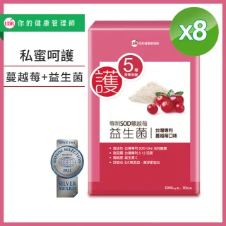 【UDR】專利SOD蔓越莓益生菌EX x8盒 ◇私蜜膠原