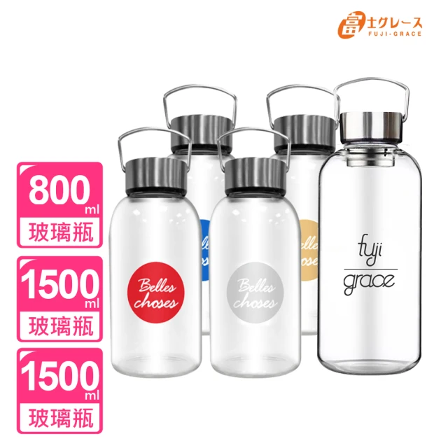 【FUJI-GRACE 日本富士雅麗】高硼矽耐熱玻璃瓶1500ml 2入+800ml 1入(FJ-903*2+FJ-922*1)