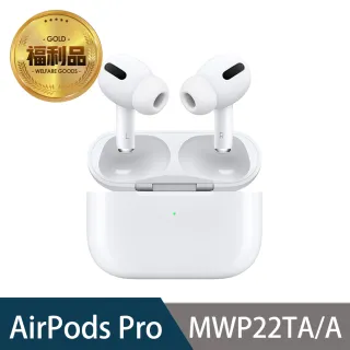 【Apple 蘋果】福利品 AirPods Pro 搭配無線充電盒(MWP22TA/A)