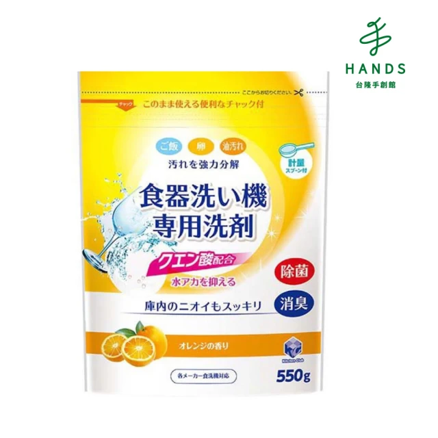 【TOKYU HANDS 台隆手創館】日本第一石鹼洗碗機專用清潔粉550g