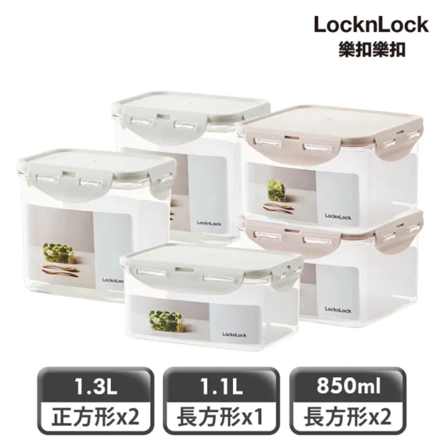 【LocknLock樂扣樂扣】Tritan純淨輕透保鮮盒5件組(二款任選)/