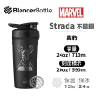 【Blender Bottle】Strada Marvel漫威聯名不鏽鋼按壓式搖搖杯710ml「原裝進口」(blenderbottle/運動水壺)